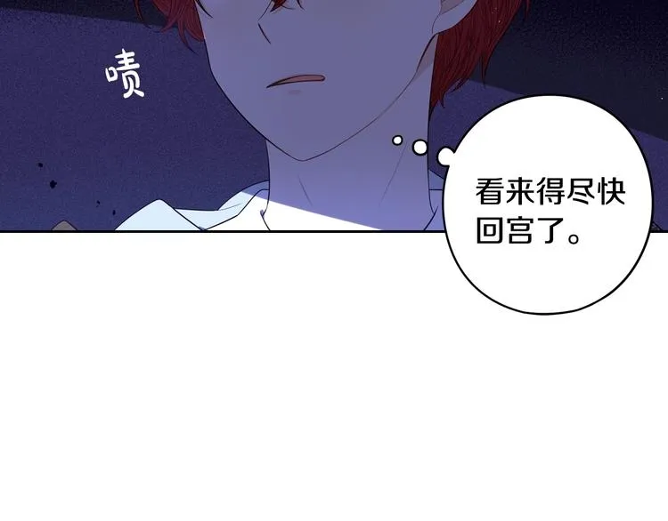 第43话 说不出的感谢 第65页