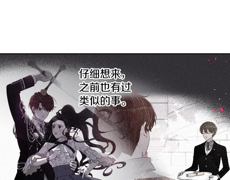 第43话 说不出的感谢 第69页