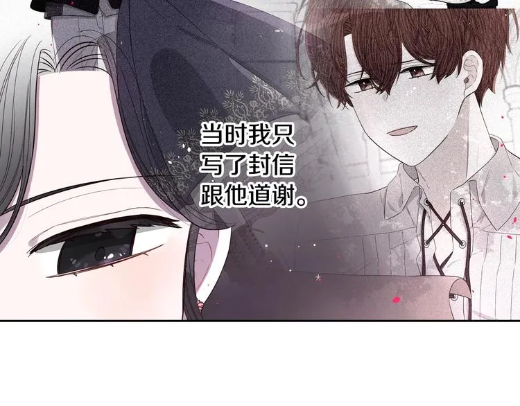 第43话 说不出的感谢 第70页