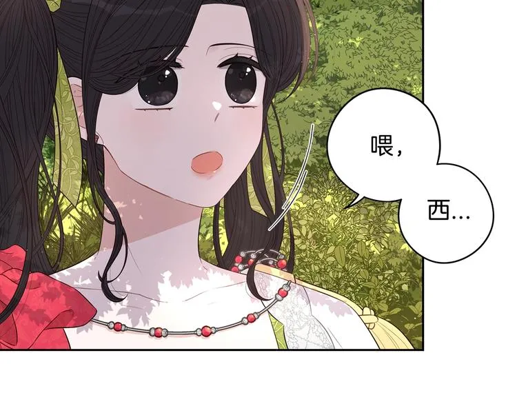 第43话 说不出的感谢 第73页