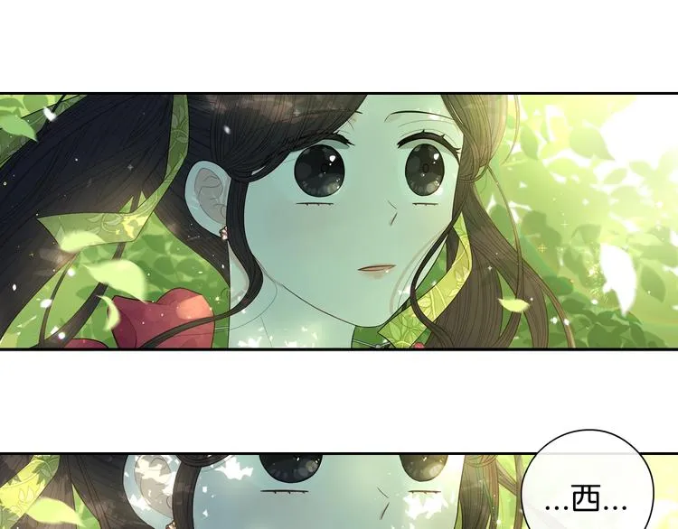 第43话 说不出的感谢 第79页