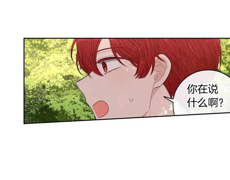 第43话 说不出的感谢 第84页