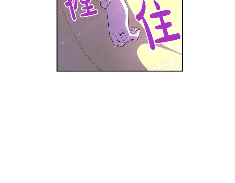 第43话 说不出的感谢 第86页