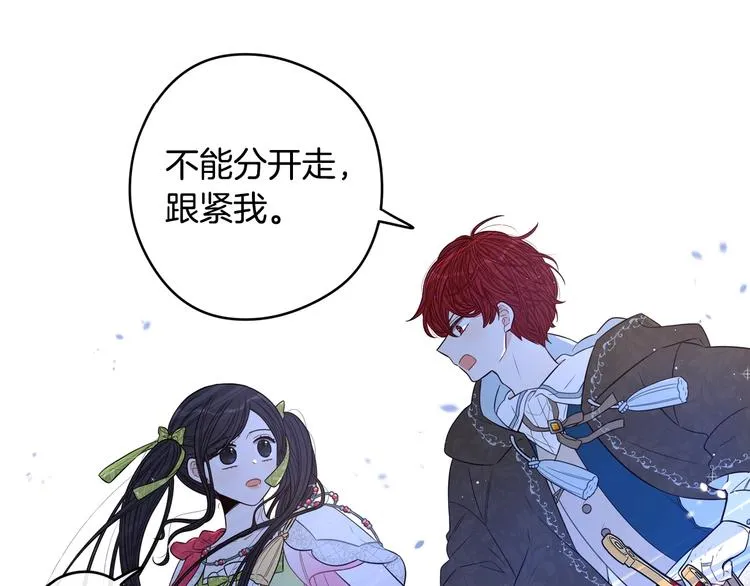 第43话 说不出的感谢 第87页