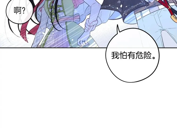 第43话 说不出的感谢 第88页