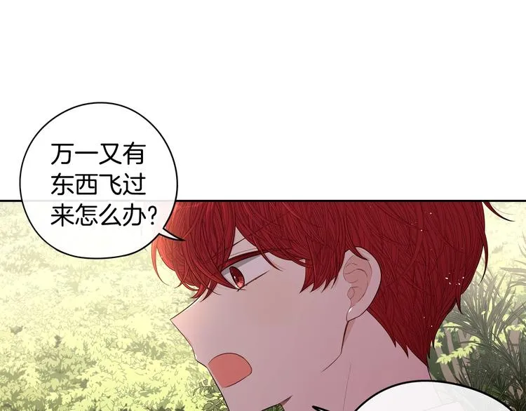 第43话 说不出的感谢 第89页