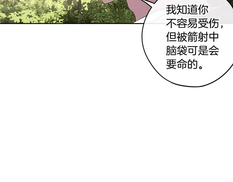 第43话 说不出的感谢 第90页