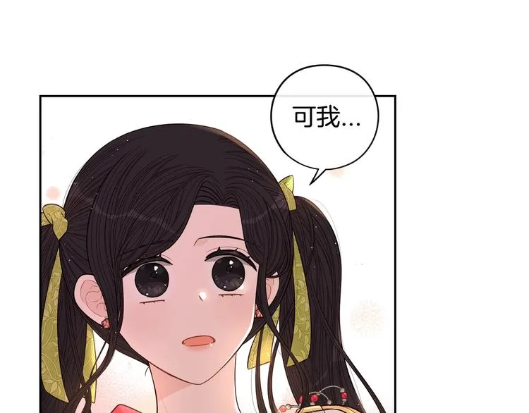 第43话 说不出的感谢 第91页