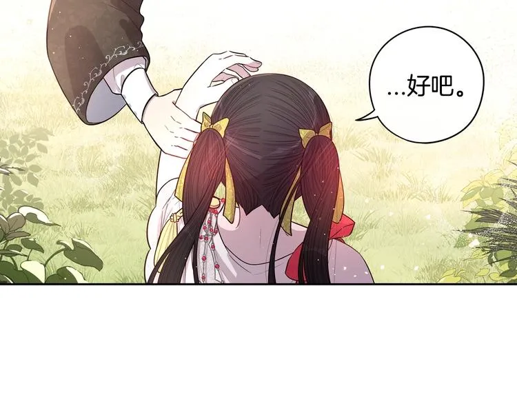 第43话 说不出的感谢 第95页