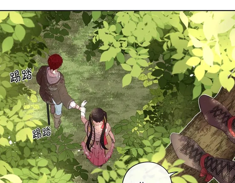 第43话 说不出的感谢 第97页