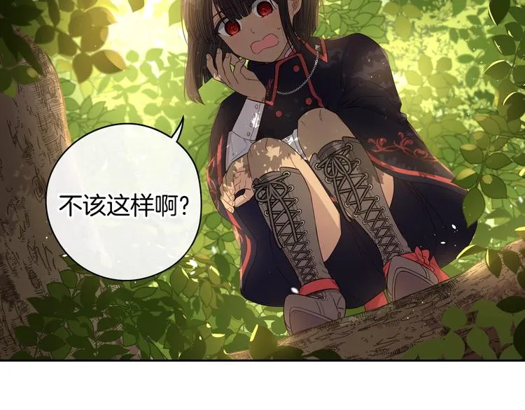 第43话 说不出的感谢 第99页