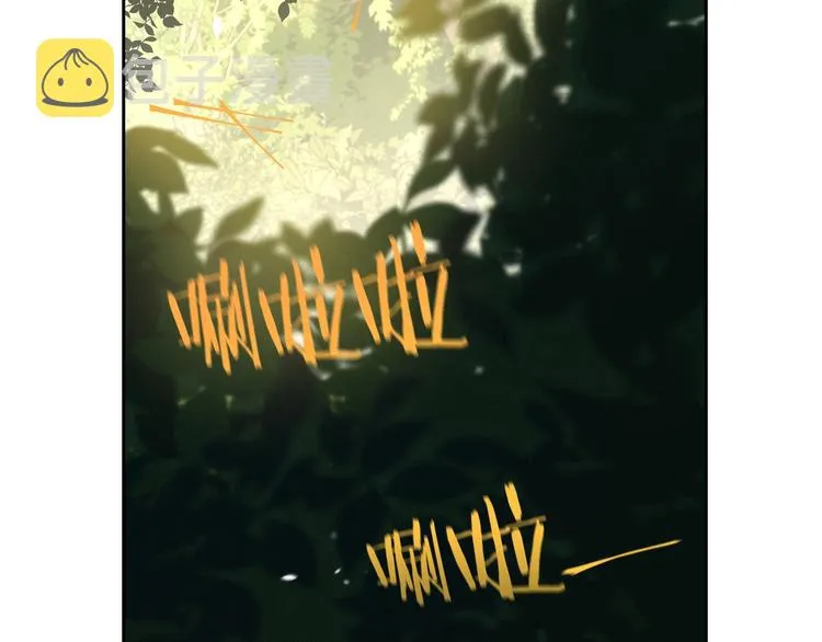 第43话 说不出的感谢 第103页