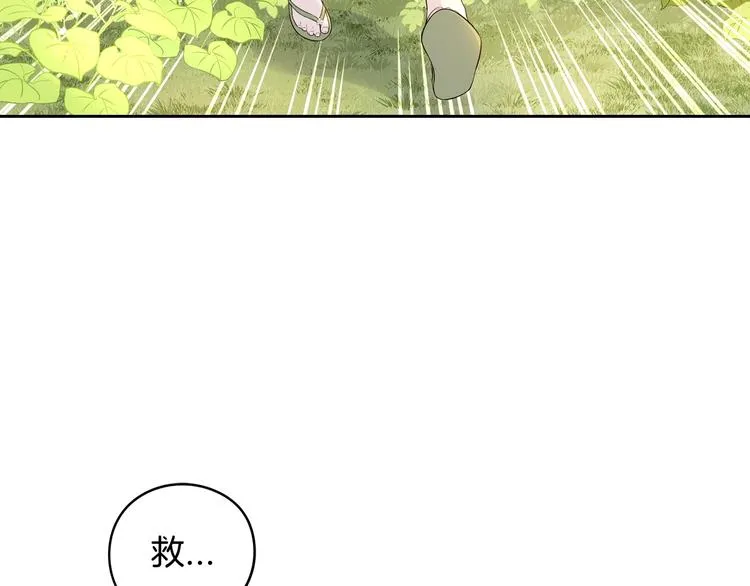 第43话 说不出的感谢 第106页