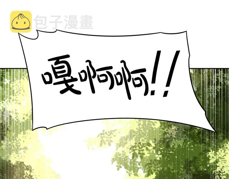 第43话 说不出的感谢 第118页