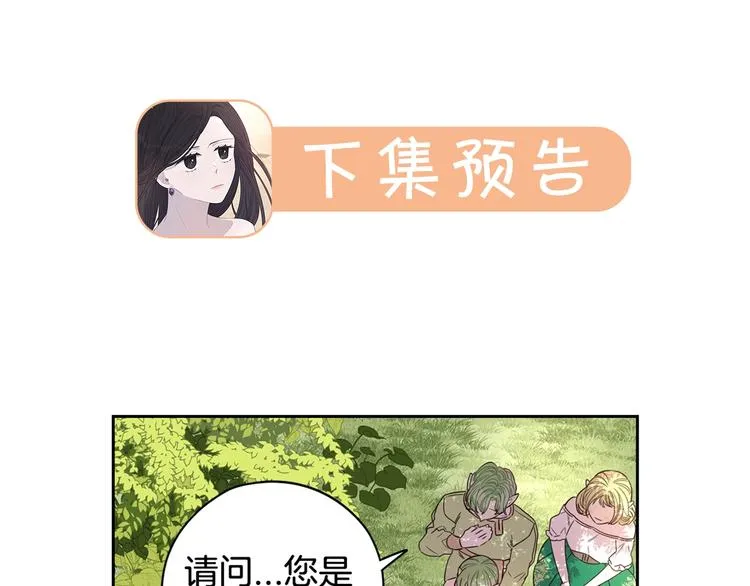 第43话 说不出的感谢 第123页