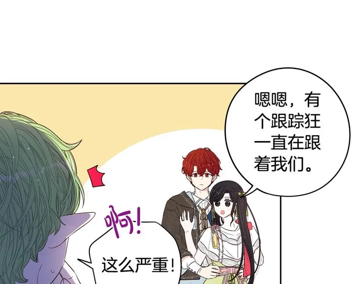 第43话 说不出的感谢 第125页