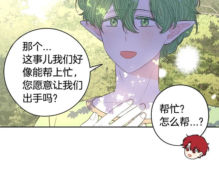 第43话 说不出的感谢 第127页