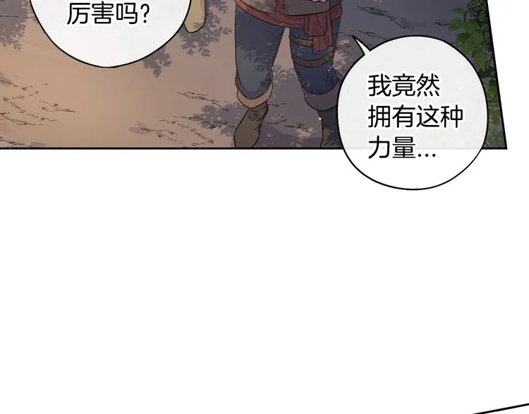 第42话 来，偷袭？ 第2页