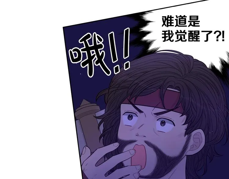 第42话 来，偷袭？ 第3页