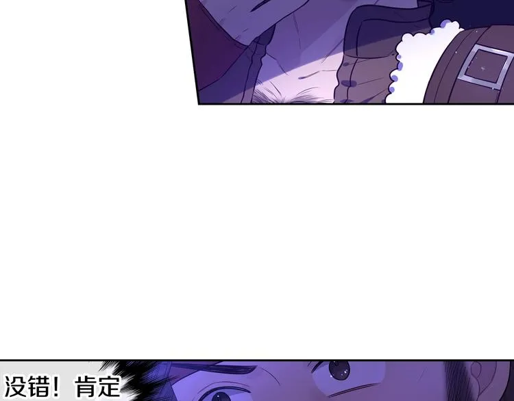 第42话 来，偷袭？ 第4页