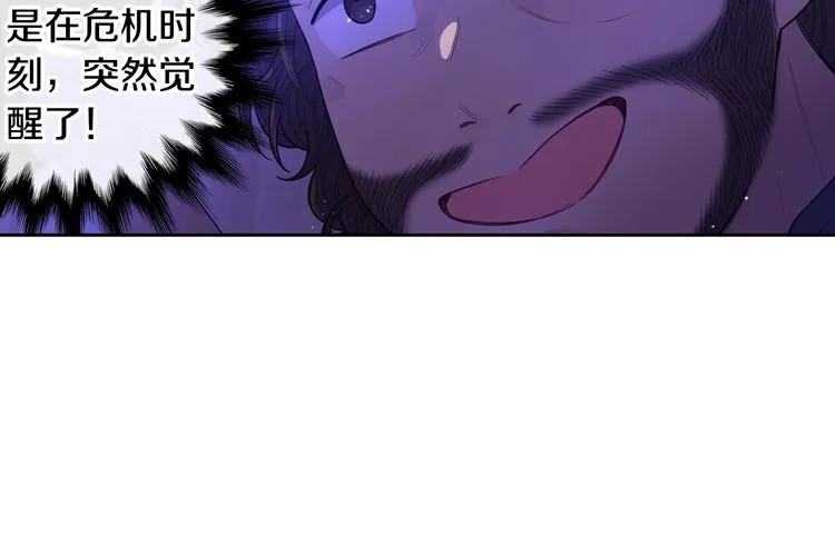 第42话 来，偷袭？ 第5页