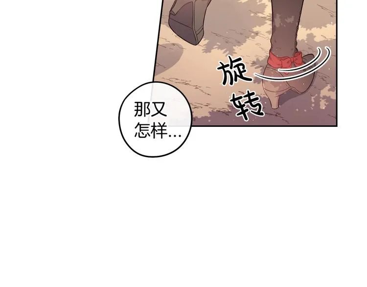 第42话 来，偷袭？ 第8页