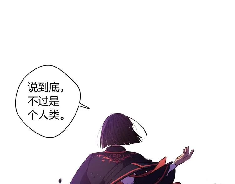 第42话 来，偷袭？ 第9页