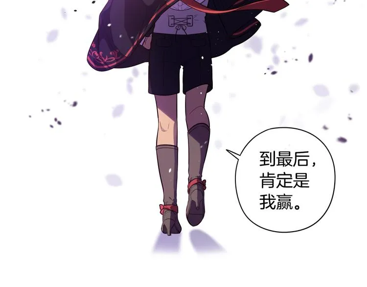 第42话 来，偷袭？ 第10页