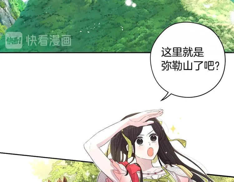 第42话 来，偷袭？ 第14页
