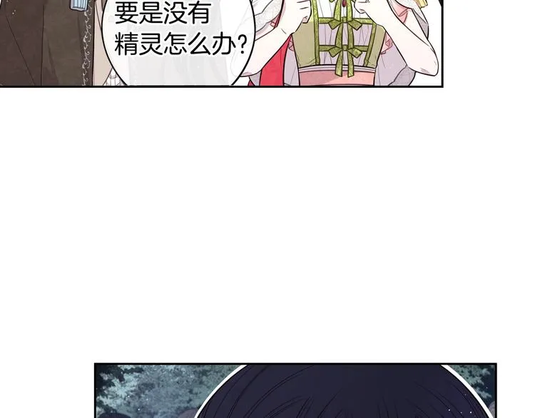 第42话 来，偷袭？ 第17页