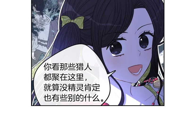 第42话 来，偷袭？ 第18页
