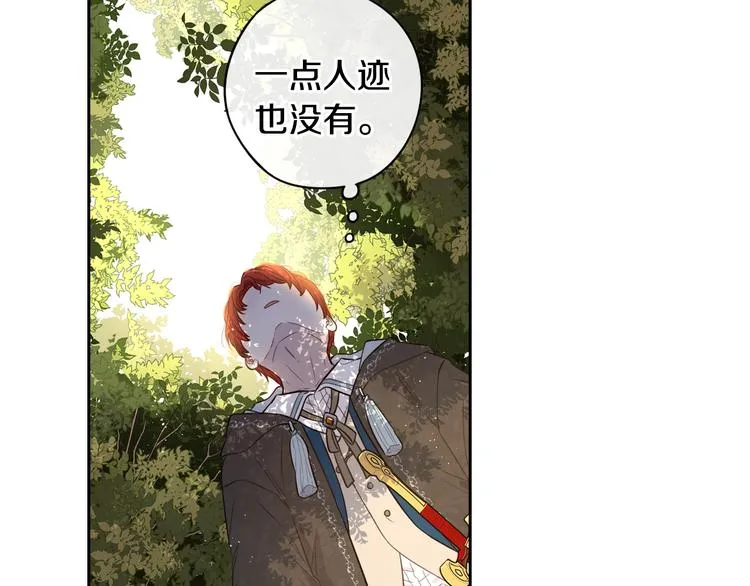 第42话 来，偷袭？ 第25页