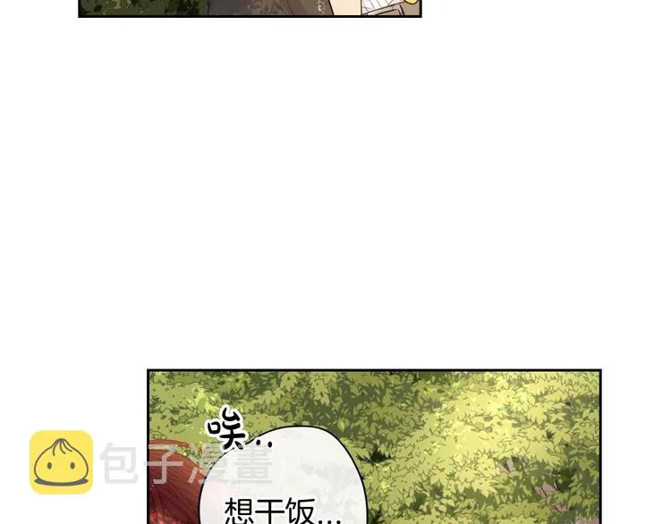 第42话 来，偷袭？ 第26页