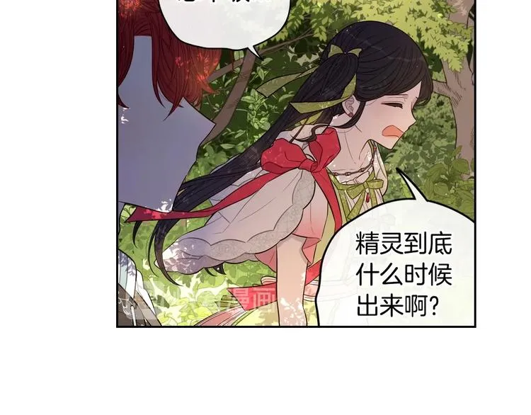 第42话 来，偷袭？ 第27页