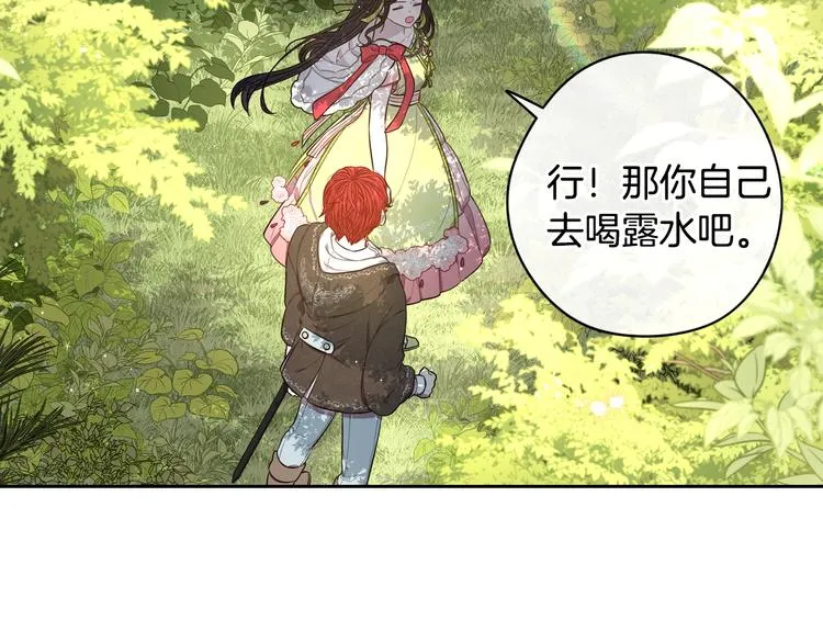 第42话 来，偷袭？ 第32页