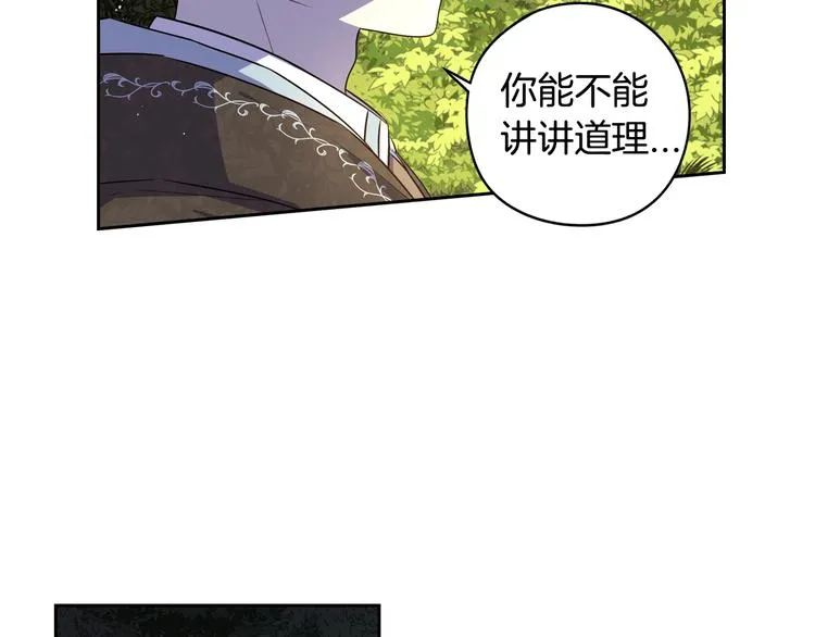 第42话 来，偷袭？ 第34页
