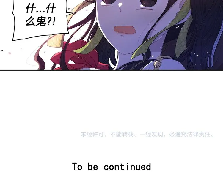 第42话 来，偷袭？ 第46页