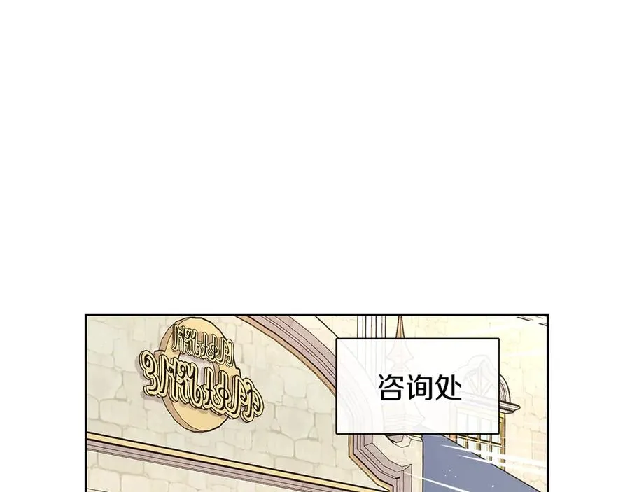 第40话 寻找精灵 第52页