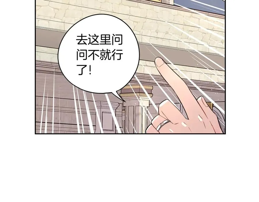 第40话 寻找精灵 第53页