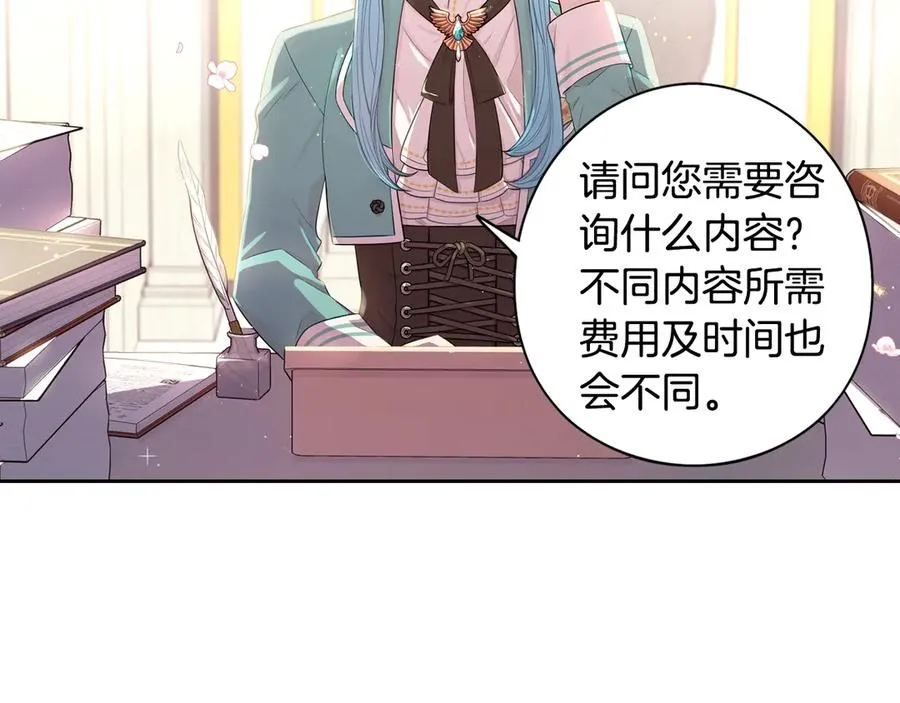 第40话 寻找精灵 第58页