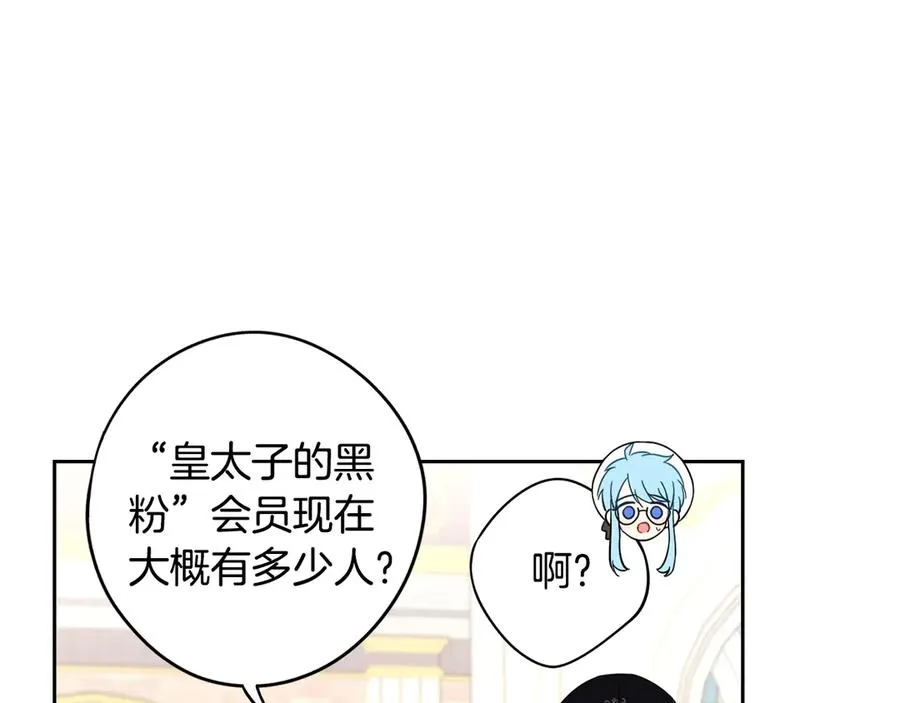 第40话 寻找精灵 第59页