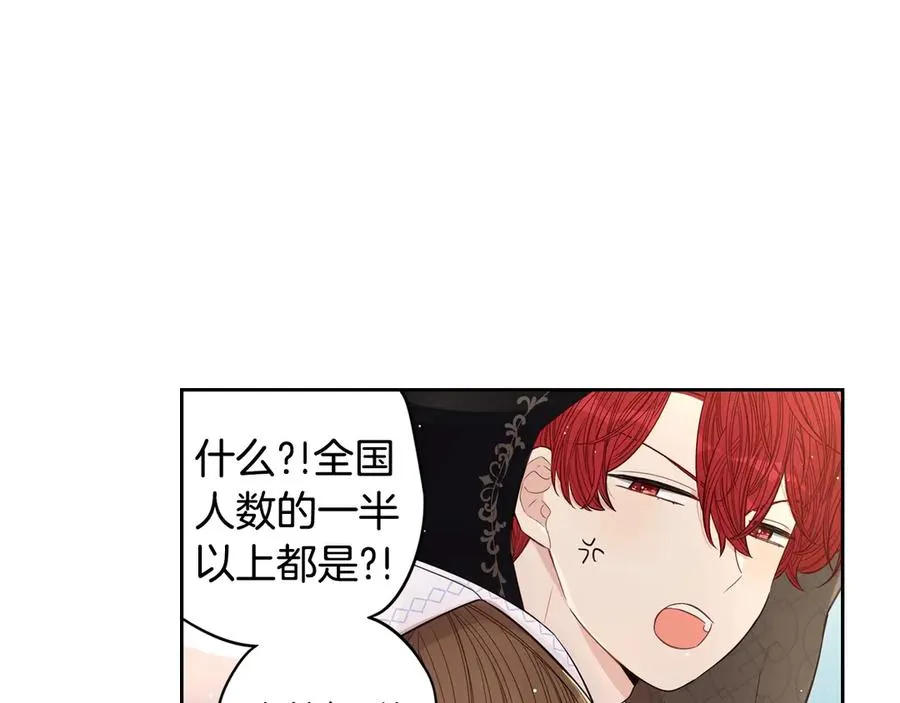 第40话 寻找精灵 第61页