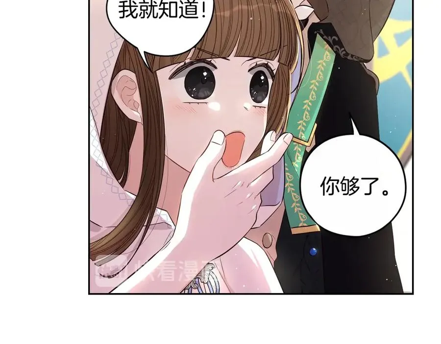 第40话 寻找精灵 第62页