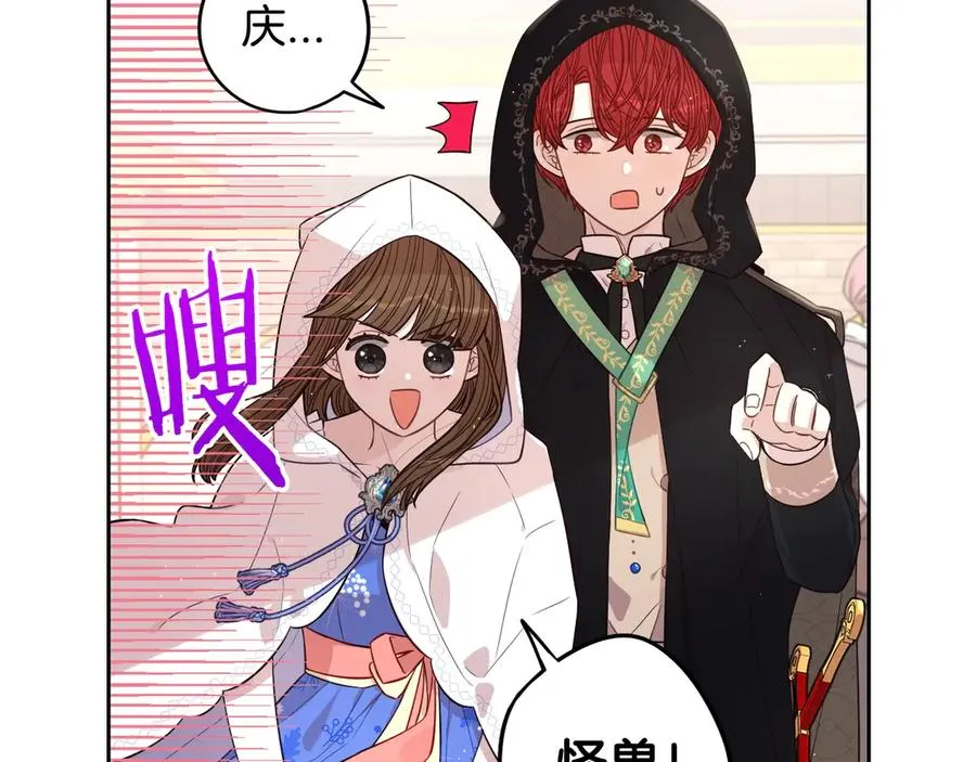 第40话 寻找精灵 第67页