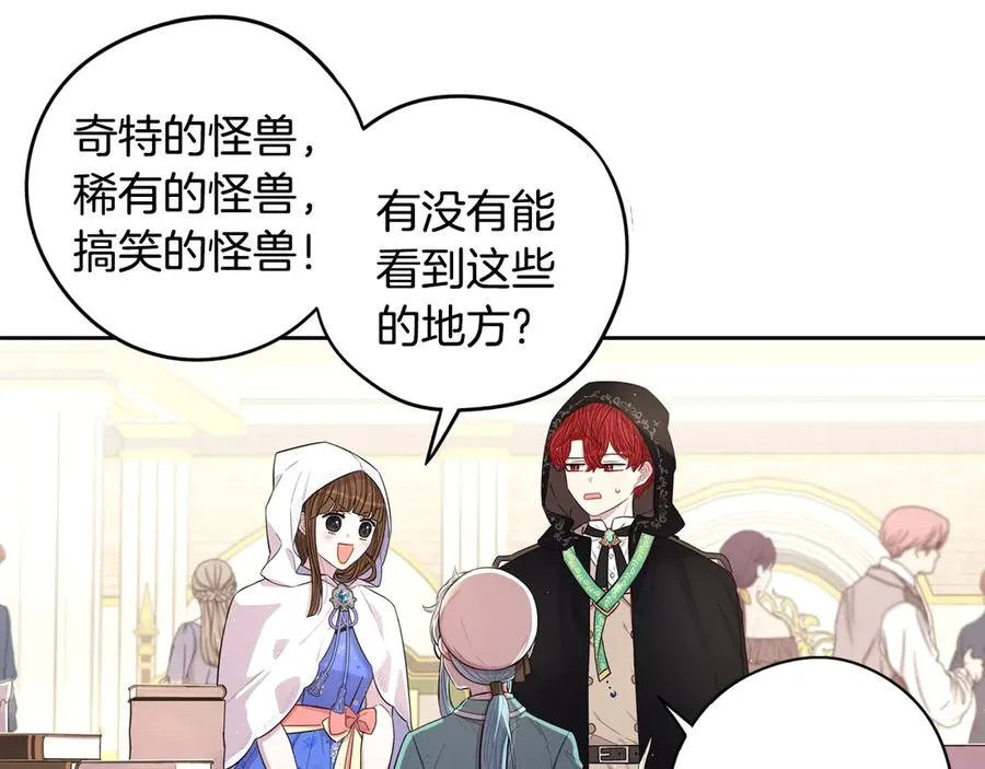 第40话 寻找精灵 第71页