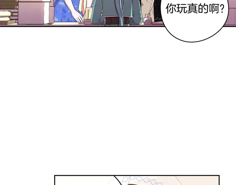 第40话 寻找精灵 第72页