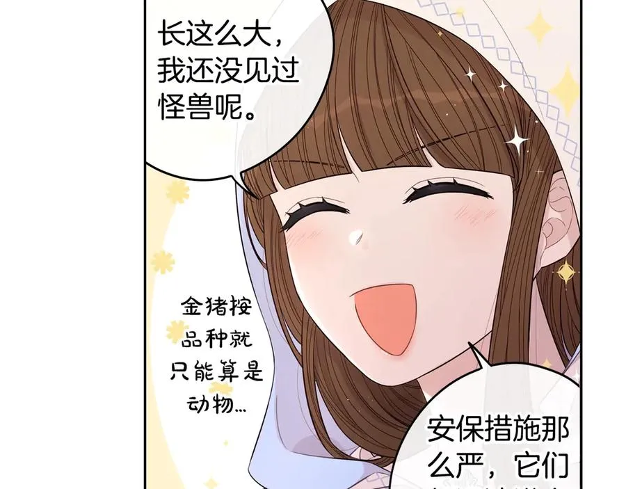 第40话 寻找精灵 第73页