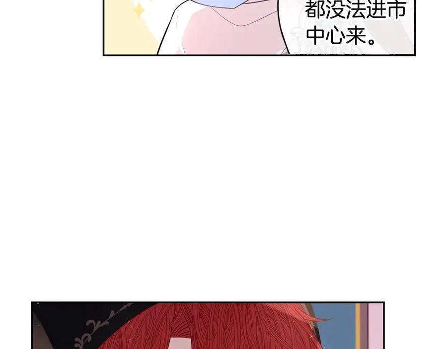 第40话 寻找精灵 第74页