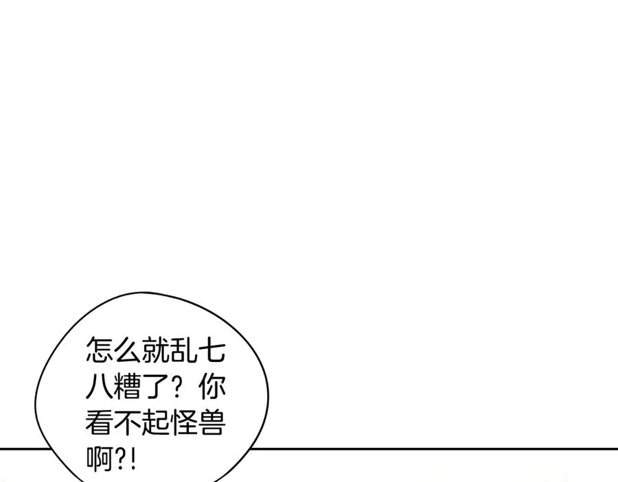 第40话 寻找精灵 第77页