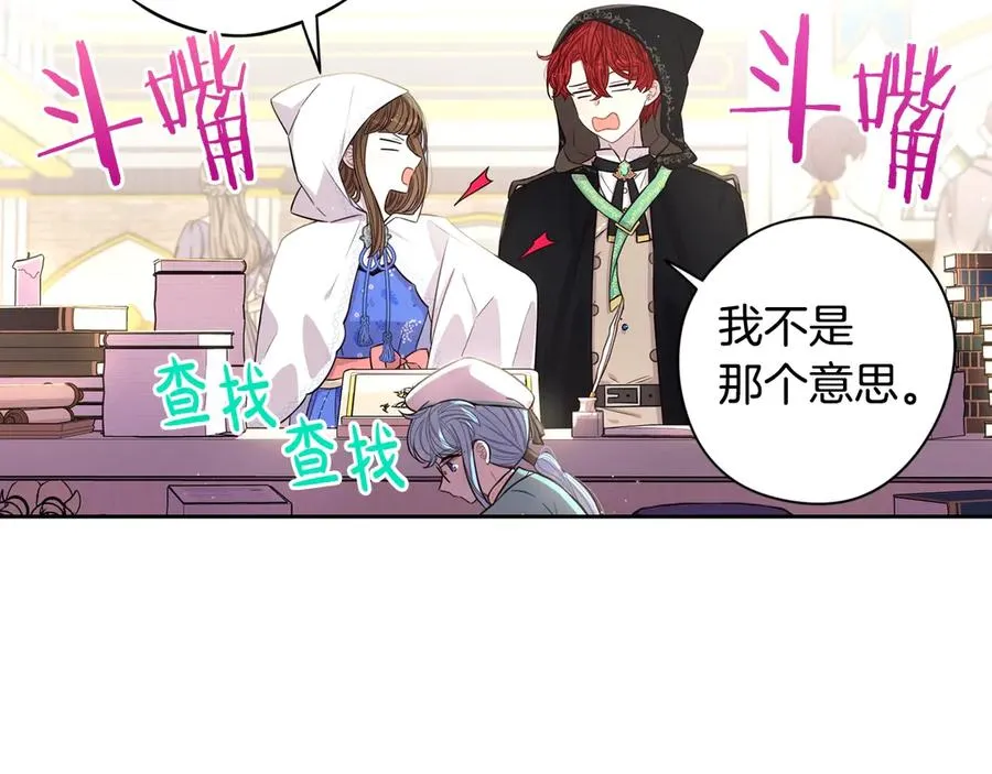 第40话 寻找精灵 第78页